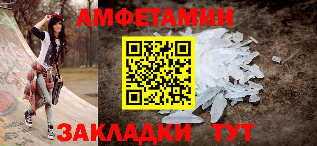 Amphetamine 98%  Вход с VPN  Amphetamine  Березники 