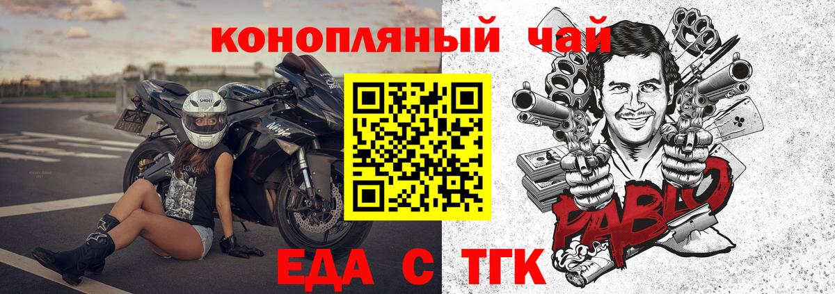 Cannafood марихуана  Вход с VPN  Березники 