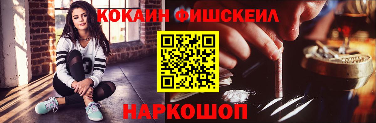 Кокаин 97% Березники