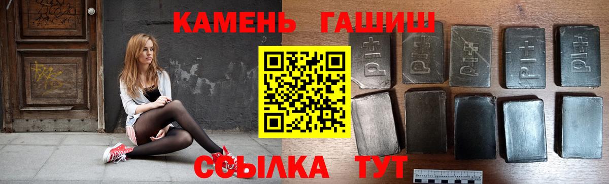 Гашиш hashish  Вход с VPN  ГАШ гашик  Березники 