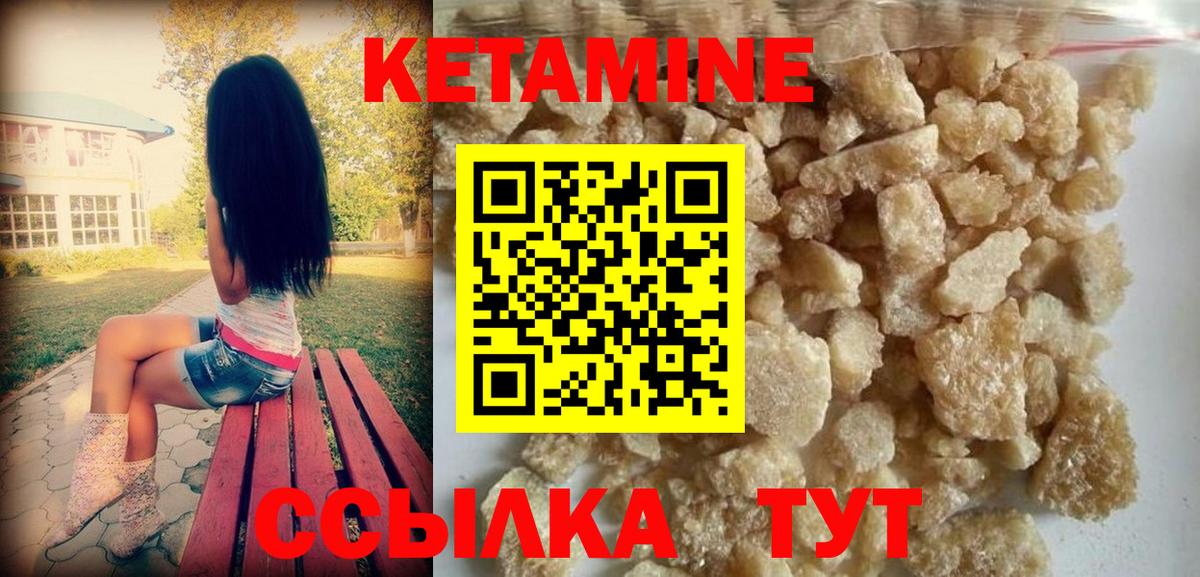 Кетамин VHQ  Вход с VPN  Кетамин ketamine  Березники 