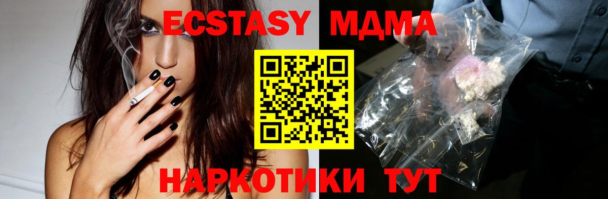 MDMA кристаллы  Вход с VPN  Березники  МДМА  МДМА VHQ 