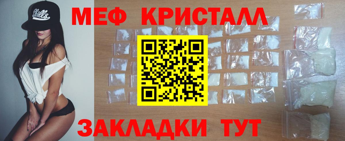 Мефедрон  Мефедрон 4 MMC  Вход с VPN  Березники 