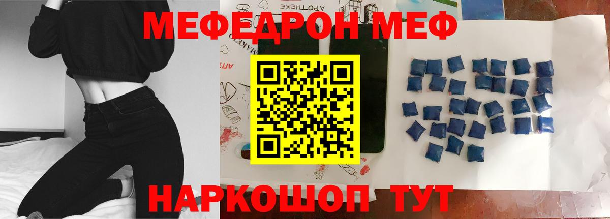 МЕФ кристаллы Березники