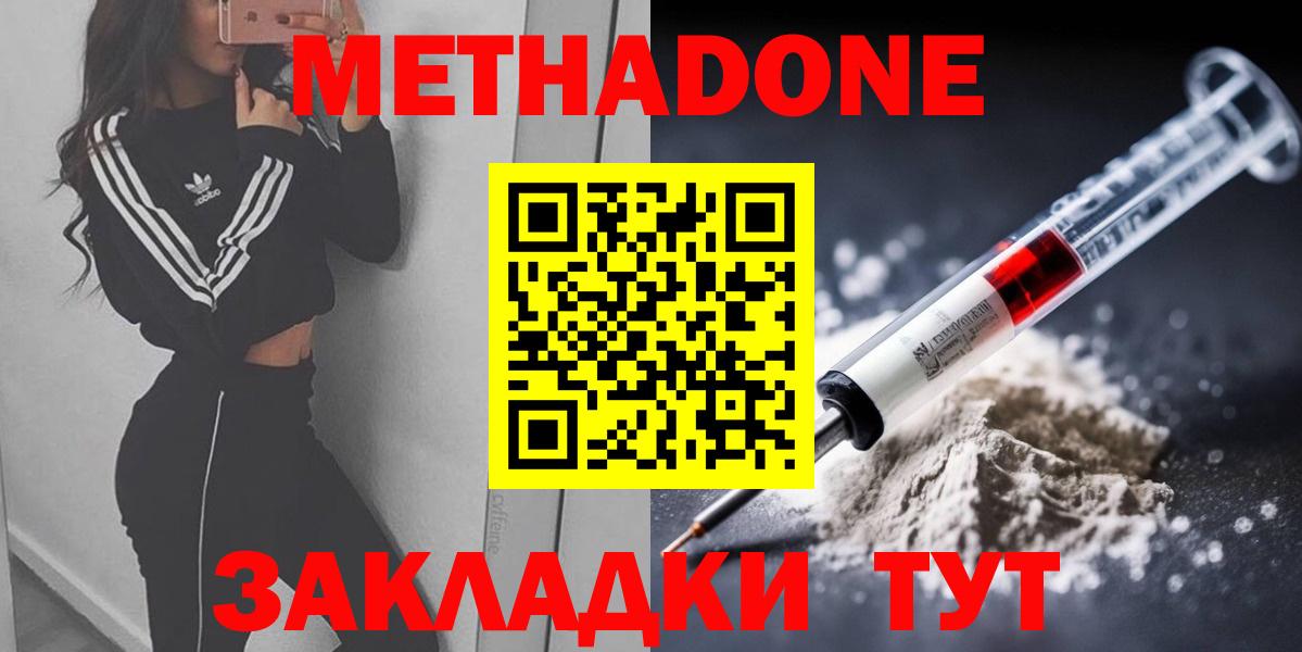 МЕТАДОН белоснежный Березники