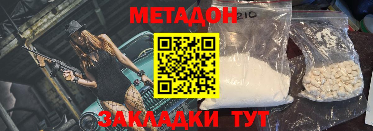 МЕТАДОН кристалл  shop состав  Березники  Вход с VPN 