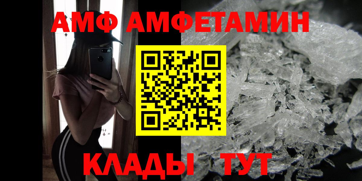 Метамфетамин кристалл Березники