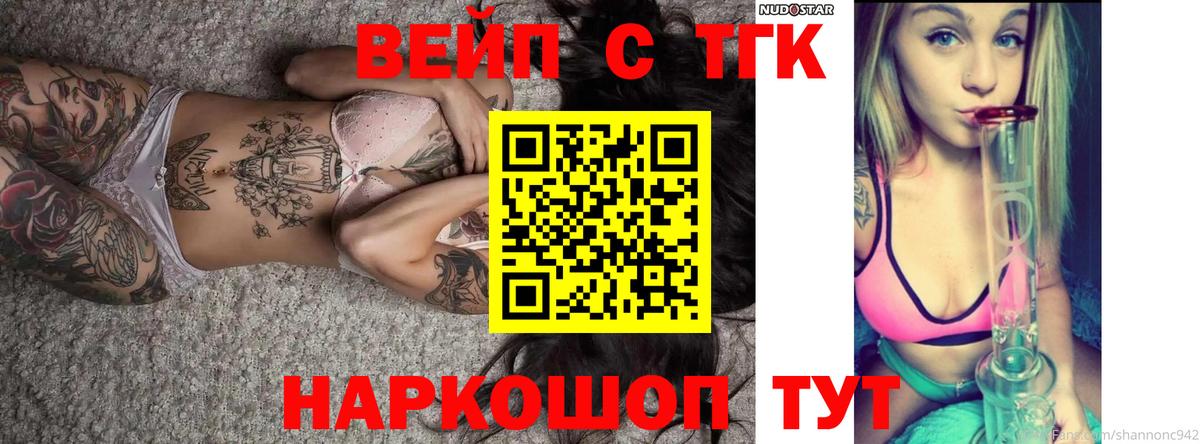 Березники  как найти   Вход с VPN  Дистиллят ТГК вейп с тгк 